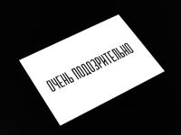 Открытка «Очень подозрительно», купить в СПб — предпросмотр