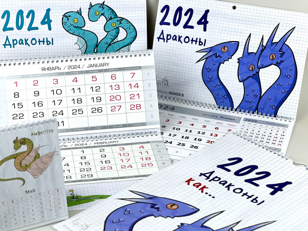 Квартальный календарь ТРИО, заказать в СПб