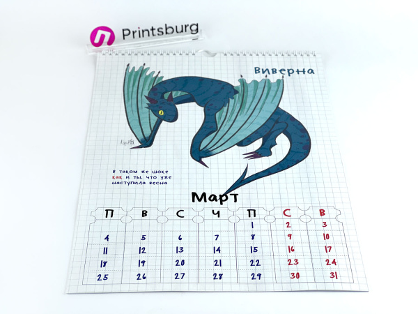 Календарь перекидной А3 "Драконы" со стикерпаками, купить в СПб