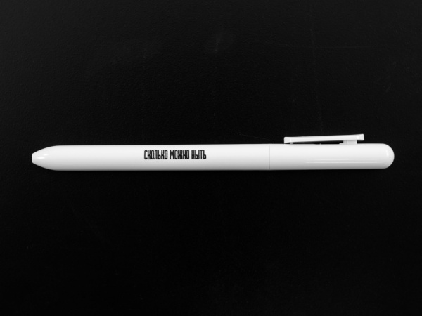 Ручка «Сколько можно ныть» , купить в СПб