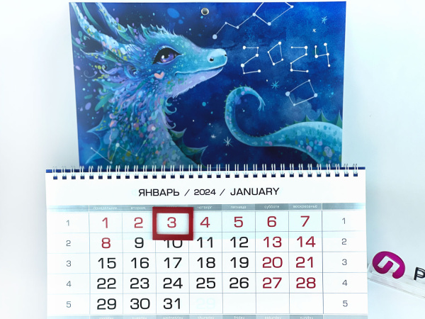 Календарь ТРИО с драконом синий, купить в СПб