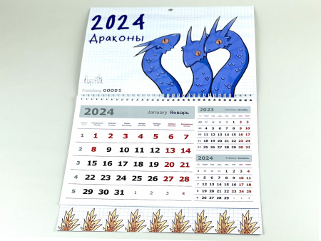 Календарь МОНО - "Драконы", купить в СПб