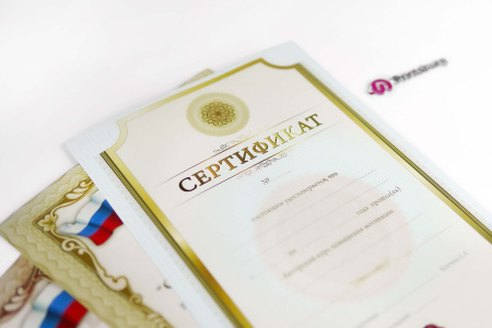 Грамоты, дипломы, сертификаты, заказать в СПб