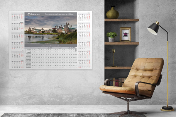 Печать производственных календарей в СПб, заказать в СПб